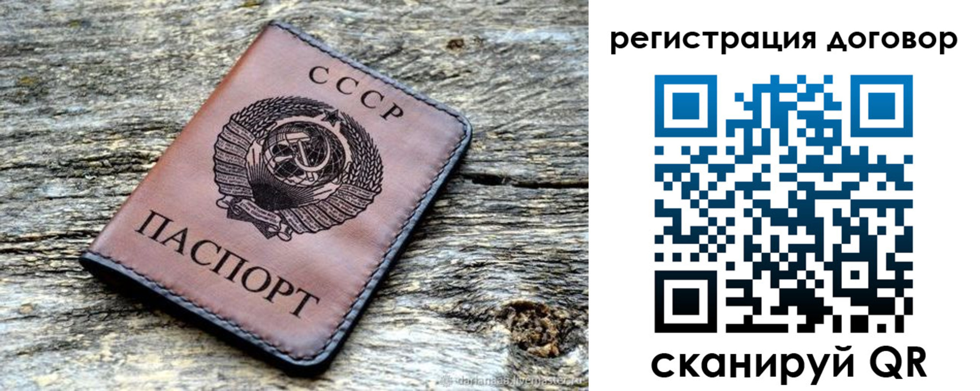 временная регистрация для всех в Сибае