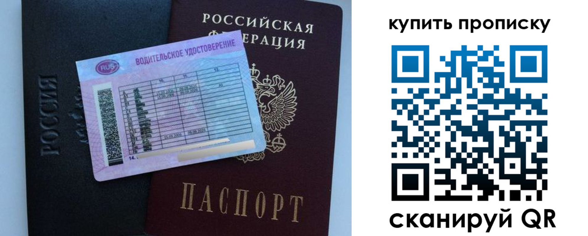 прописка для школы в Сибае