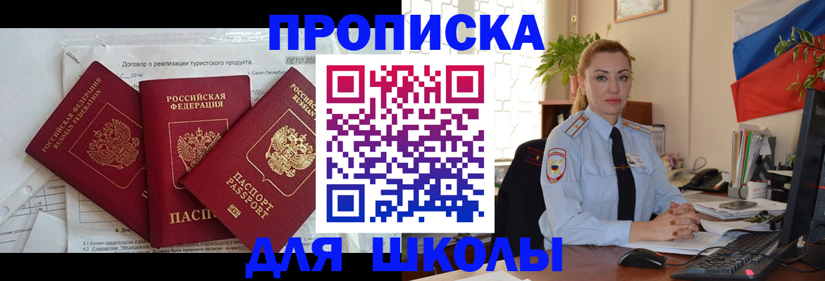 временная регистрация госуслуги в Сибае