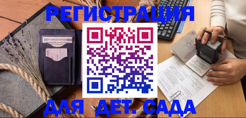 временная регистрация недорого в Сибае