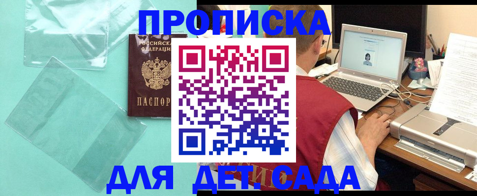 временная регистрация в Сибае