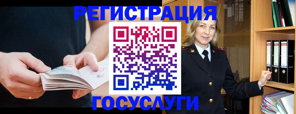 прописка для школы в Сибае