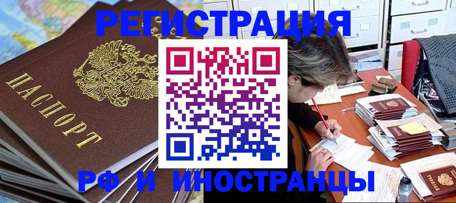 прописка гарантия в Сибае